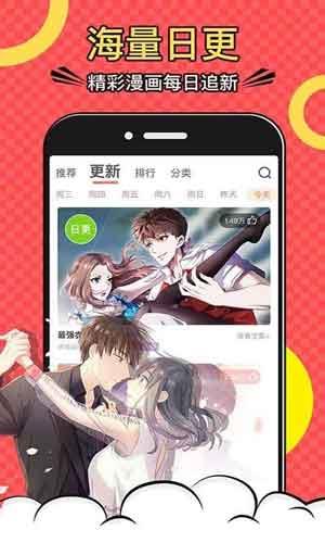 无遮挡全彩污漫漫画大全集破解版截图