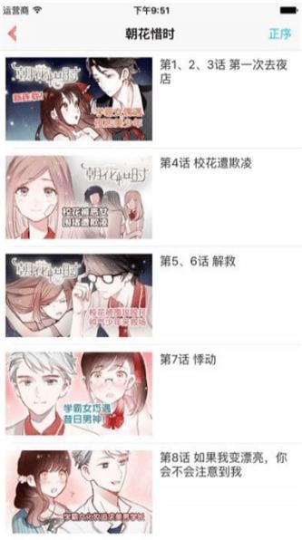 KUKU漫画岛免费版截图