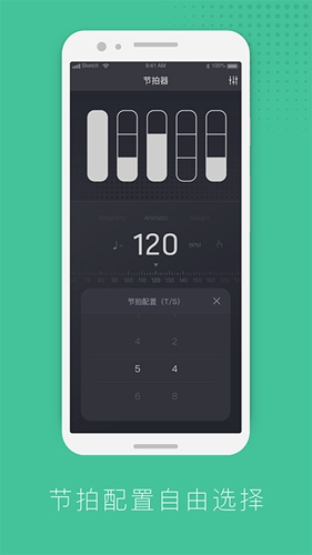 节拍器节奏训练截图