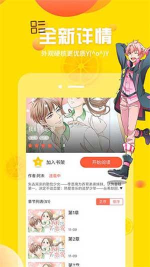 momo漫画破解版截图