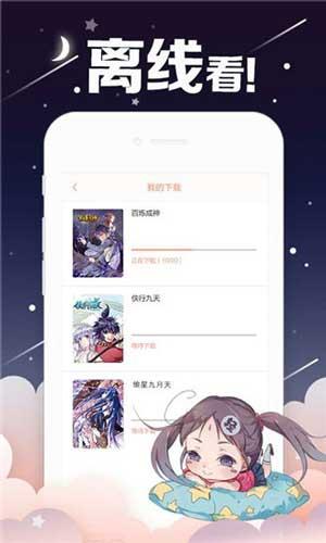 咻咻漫画基地破解版截图