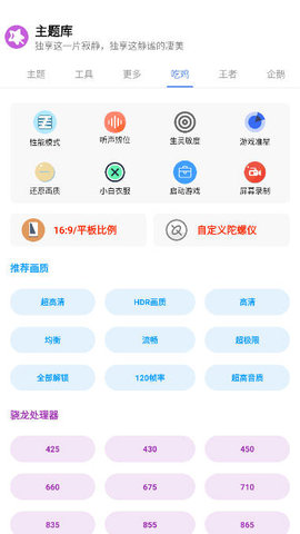 于途主题盒.apk10.6 M