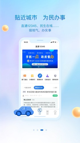 观海新闻截图