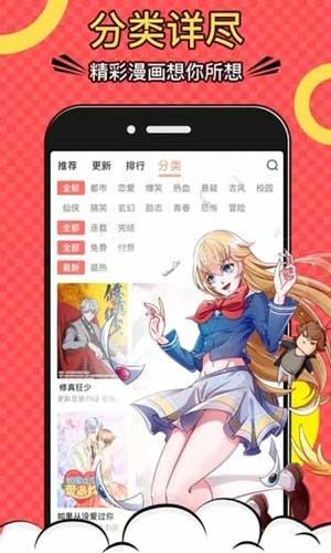 爱番番漫画破解版截图