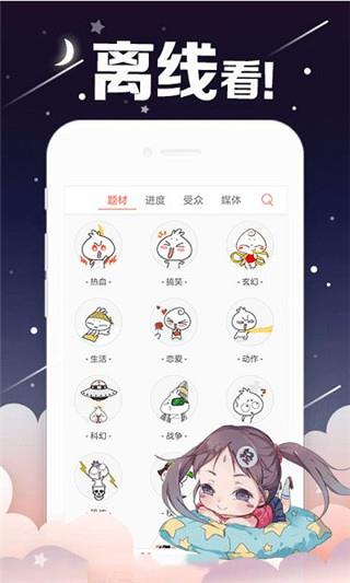 51韩漫最新破解版截图