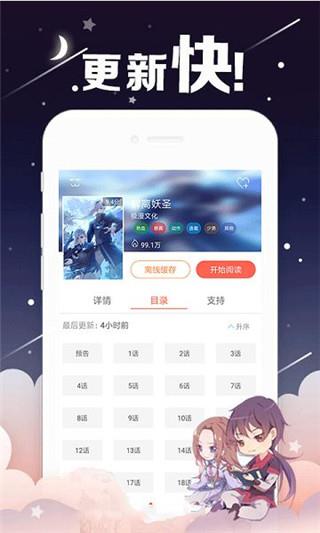 51韩漫最新破解版截图