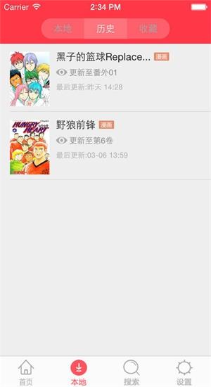 天狐漫画最新版截图