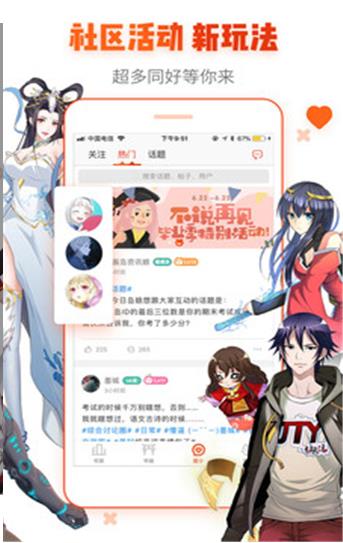 岛漫漫画免费版截图