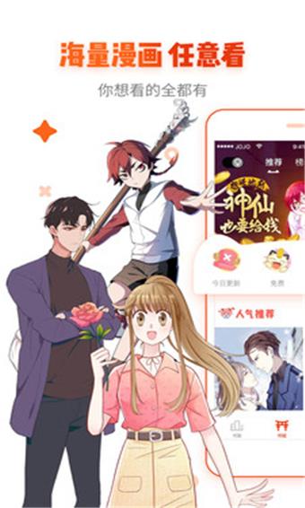 岛漫漫画免费版截图