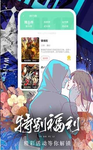 哔咔漫画去广告破解版截图