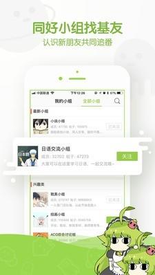 追追漫画最新版截图