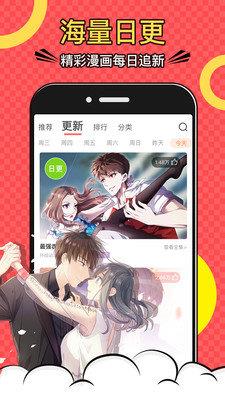 好看漫画破解版截图