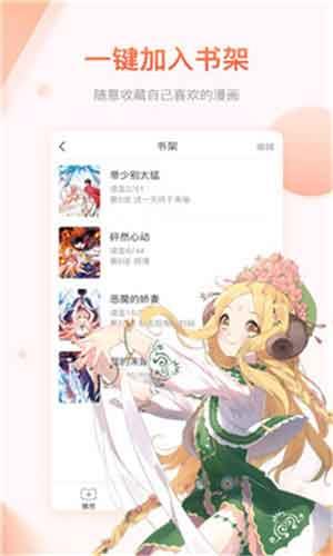 嗯嗯漫画内购破解版截图