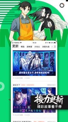 腾讯漫画百度云版截图