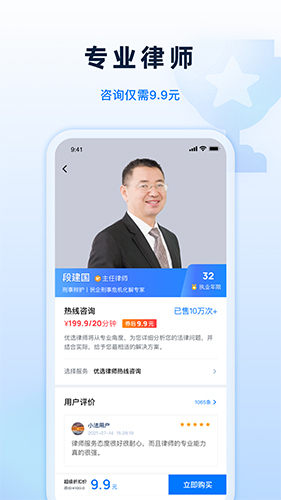 小法名律