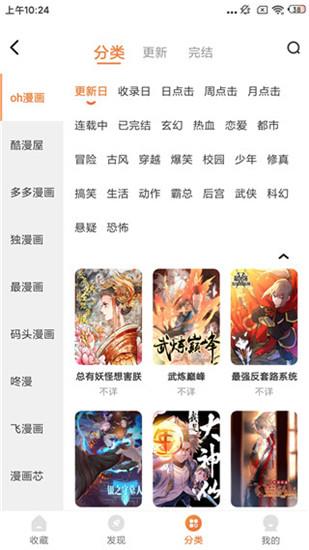 污污漫画破解版