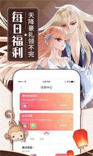 天上人间动漫网污版