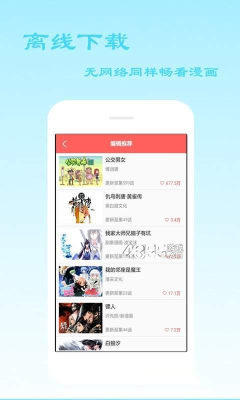 泡泡漫画韩漫最新网免费版漫画平台截图