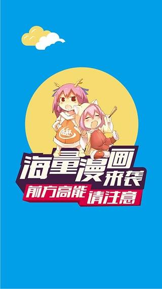 有趣岛漫画免费版截图