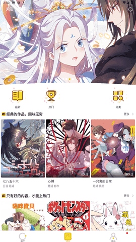 皮皮漫画旧版