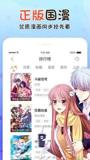 宅漫漫画破解版截图