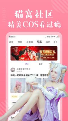 趣味漫画免费版截图