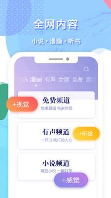 免费听书小说大全截图