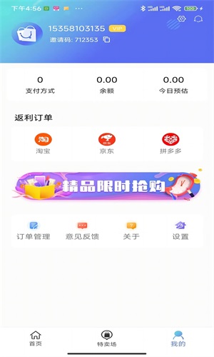 奇惠乐乐购截图