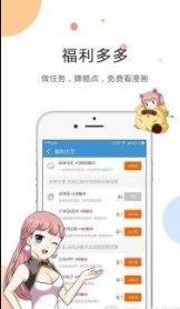 左桥漫画破解版截图