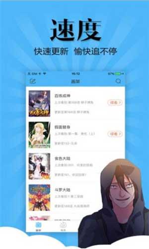 快感指令漫画破解版截图