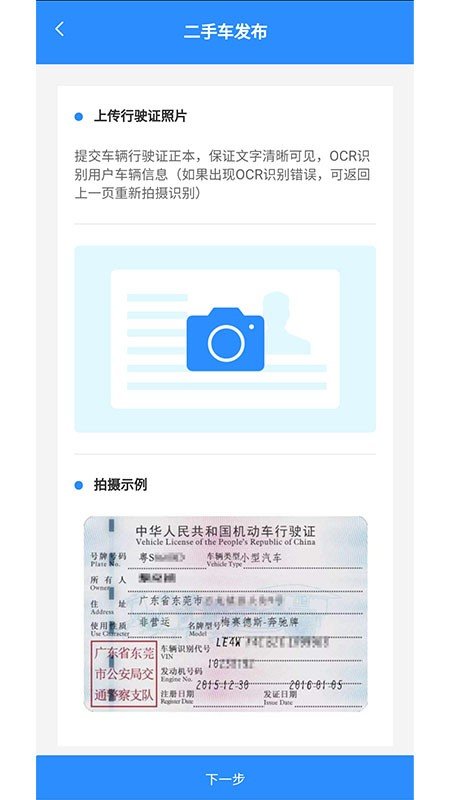 小白二手车截图