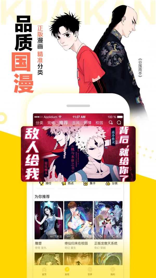 图库漫画安卓版截图