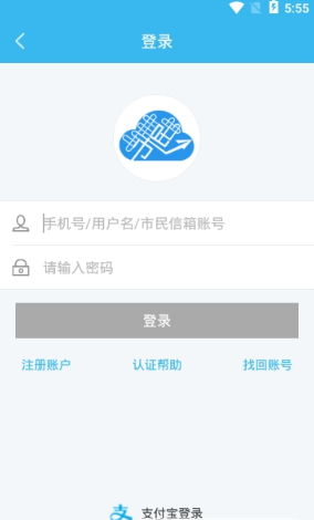 一网通办截图