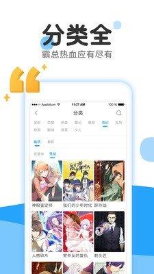 读心漫画最新版