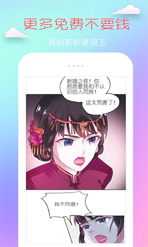 趣动漫APP