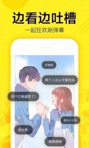 彩虹漫画免费阅读