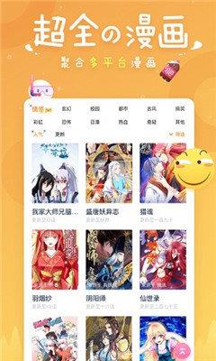 韩漫SVIP最新版截图