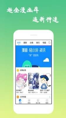 erocooI长城小队免费版截图