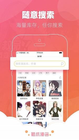 小涩漫画破解版截图