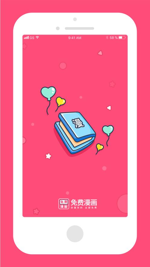 脑洞漫画手机版截图