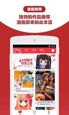 漫画帮最新版截图