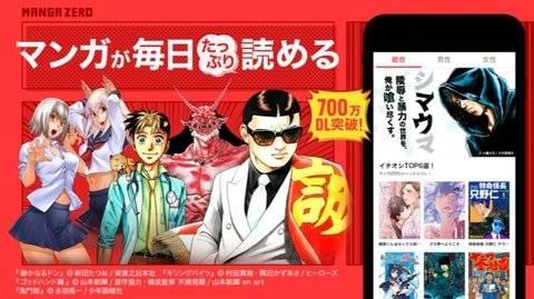 漫画zero中文版截图