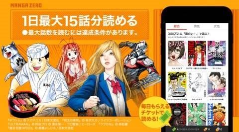 漫画zero中文版截图