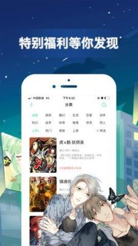 撒野漫画完整版截图