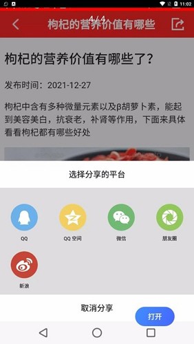 随身小日历最新版截图