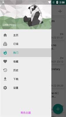 ehvierwer黑色版1.7.26.5截图