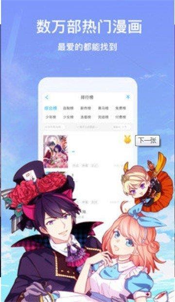 涩涩漫画免费版截图