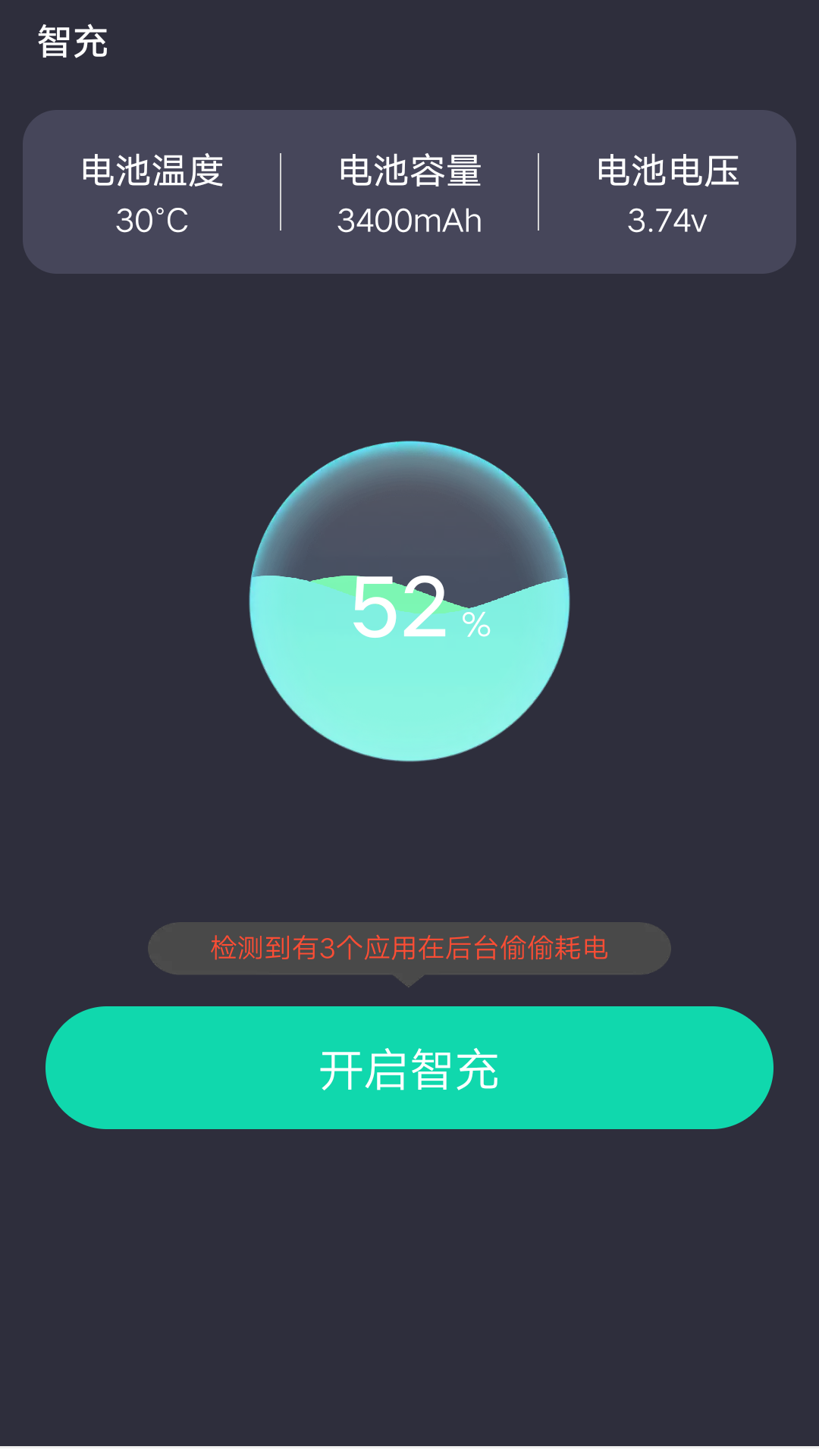 小优快充截图