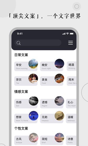 顶尖文案最新版截图