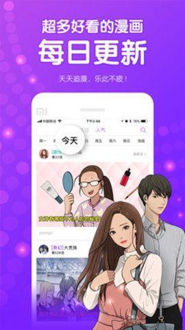 粉色绅士最新版截图